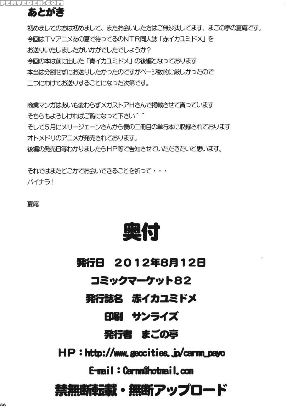 Akai Kayumidome - Waiting In The Summer Chapter 1000 Page 37